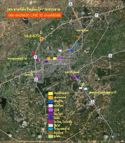 ขายที่ดินติดถนนบายพาส(204)กม.7 ตรงข้ามศาลปกครอง เนื้อที่ 10-2-57ไร่ ที่ดินถมแล้ว หน้ากว้าง 70เมตร 6