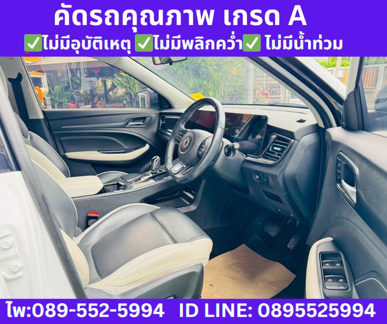 2024 MG VS HEV 1.5 X Two Tone SUV 9