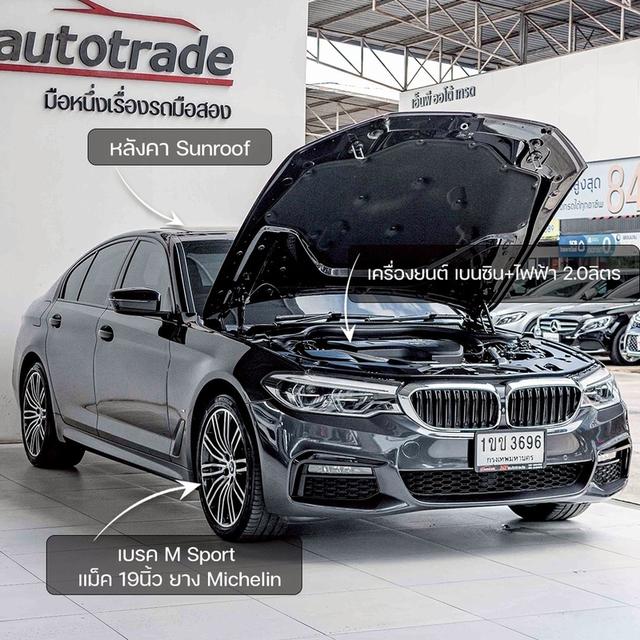 รหัสรถ NP3696 รุ่นรถ : BMW 530e M SPORTปีรถ : 2020