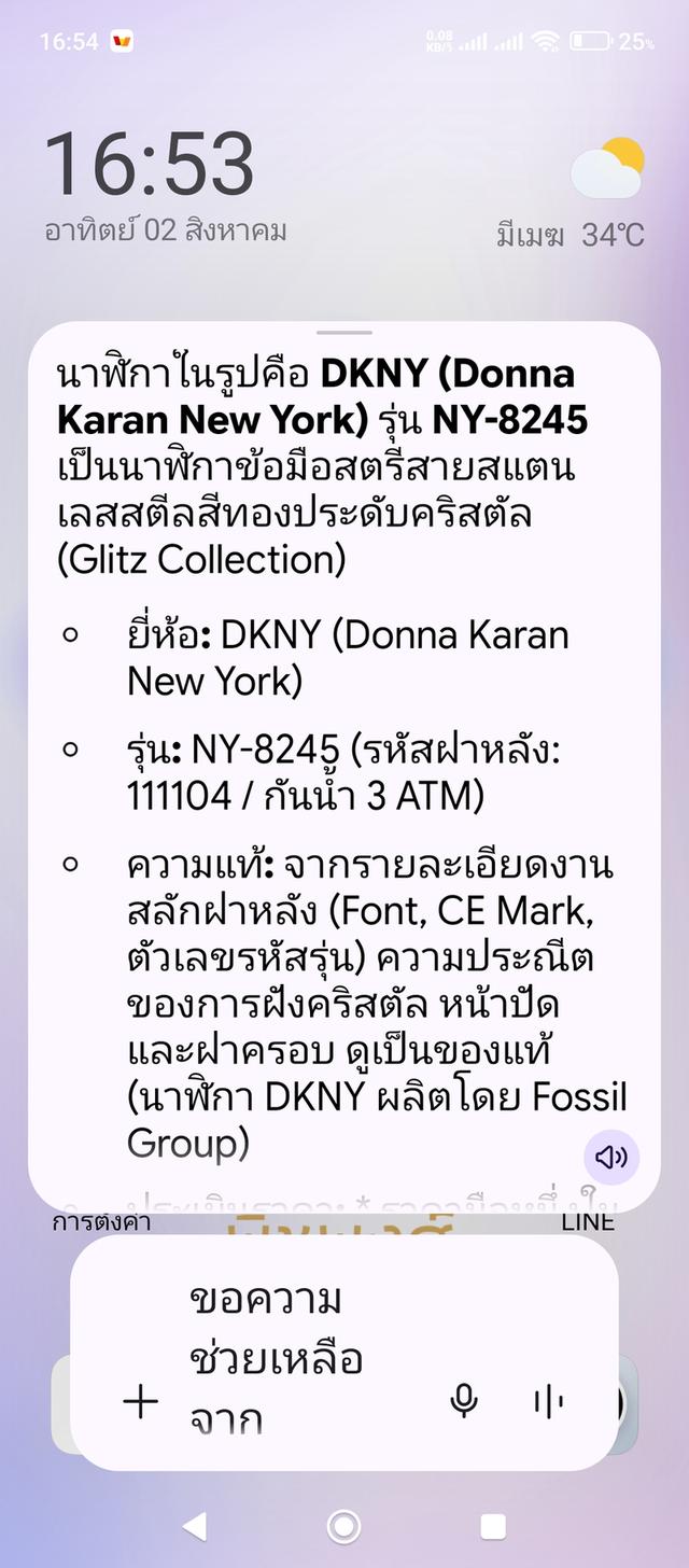 ขายถูกมากๆนาฬิกา DKNY ของแท้100% รุ่น NY-8245สภาพสวยสมบูรณ์ รูปที่ 8