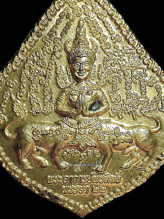 เหรียญพญาเขาตองวัวเขาคำหลังทิพยากรยิงธนู พระอาจารย์พรสิทธิ์ วัดสว่างอารมณ์ จ.เชียงใหม่