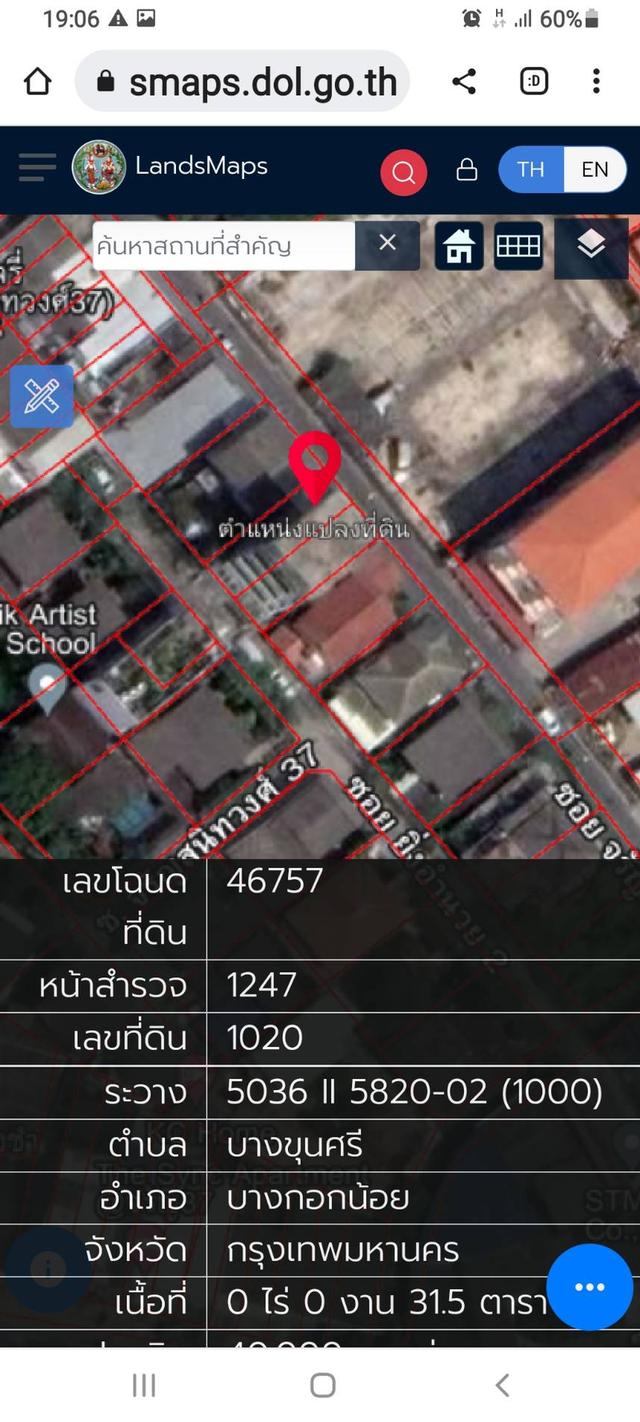 ขายที่ดิน+ตึก5ชั้น 63 วา ซ.จรัญฯ37 กทม. 4