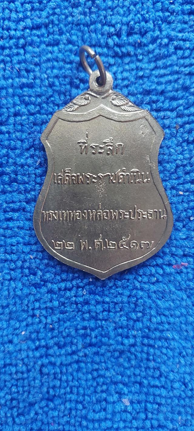 เหรียญพระประธาน วัดโคกเมรุ ฉวาง นครศรีธรรมราช รูปที่ 7