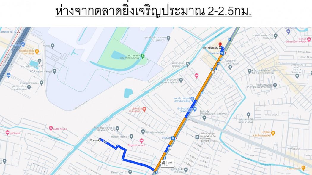 ขาย ที่ดิน ที่ดินกลางเมือง แนวถนนพหลโยธิน ใกล้รถไฟฟ้า - 54 ตรว 5