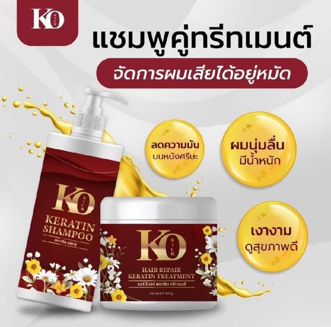 แชมพู​คู่ทรีทเม้นต์​เคราติน เคโอริช​ Ko​Rich​