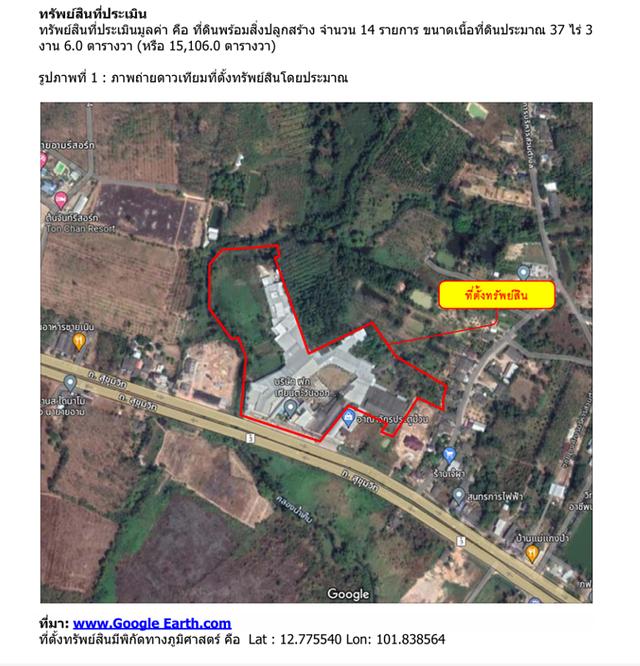 ขายที่ดินพร้อมสิ่งปลูกสร้าง 37-3-6 ไร่ ทำเลดี ติดถนนสุขุมวิท ฮวงจุ้ยท้องมังกร นายายอาม จันทบุรี 11