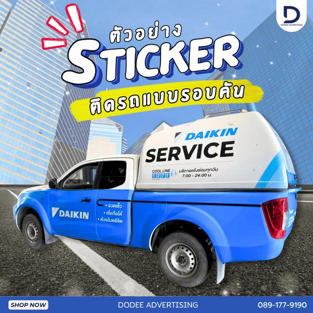 บริการติดสติ๊กเกอร์ติดรถทุกประเภทสติ๊กเกอร์ติดรถขนส่ง รถบรรทุก รถกระบะ รถตู้ รถเก๋ง สติ๊กเกอร์ติดรถบริษัท
