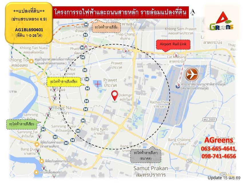 อยากมีที่ดินปลูกสร้างบ้าน, โฮมออฟฟิศ, Wellness habitat บรรยากาศสงบ, อากาศดี, ท่ามกลางสวนขนาดใหญ่ และพรั่งพร้อมไปด้วยสิ่งอำนวยความสะดวกโดยรอบครบครัน 1