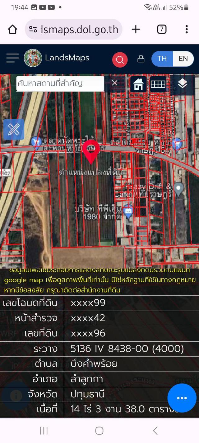 ที่ดินติดถนนหทัยราษฎร์ หน้ากว้าง 60 เมตร  3