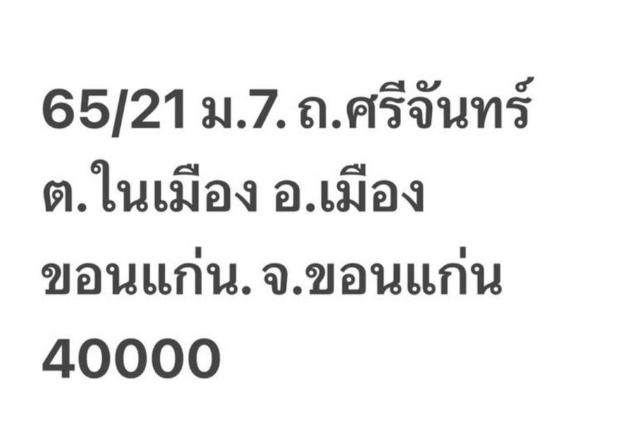 ให้เช่า ตึกพื้นที่ชั้น 1 ติดถนนใหญ่หลายเลน ในเมือง ขอนแก่น 6