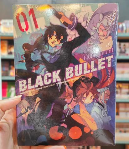 Black Bullet (แบล็ค บุลเลท) (คอมมิค) 3