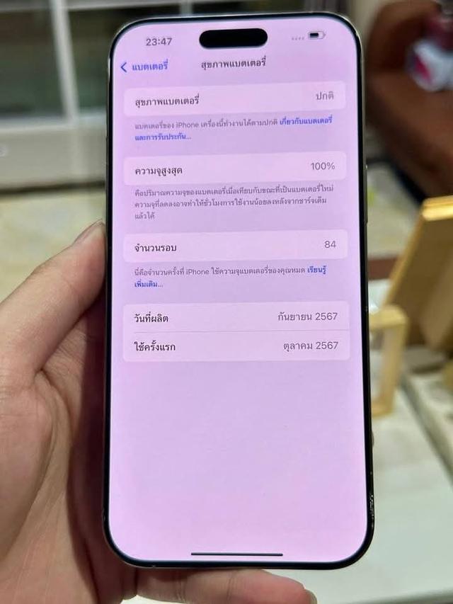 ขายมือสอง iPhone 16 pro max 3