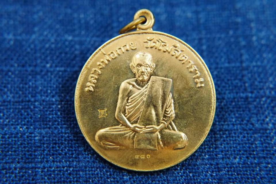 รุ่นแรงครู ปี60 บูชา690บาท เนื้อทองฝาบาตร
เหรียญกลมหลังยันต์มงกุฎพระพุทธเจ้า
เลข480 รับประกันแท้0895202136 
