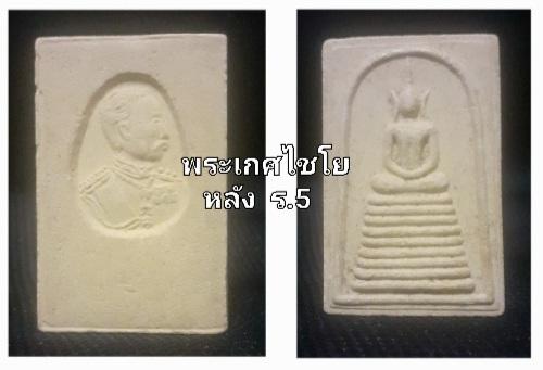 พระเครื่องและวัตถุมงคล