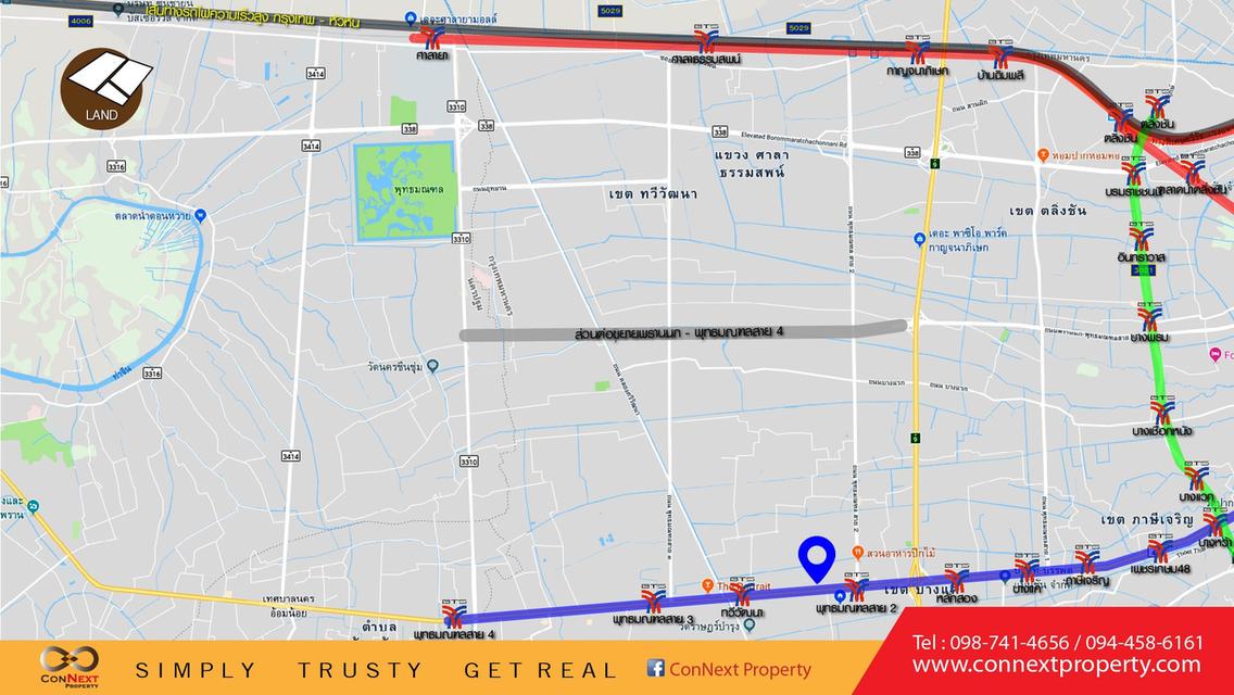 ขายที่ดินถ.เพชรเกษม ขนาด 2 ไร่  3