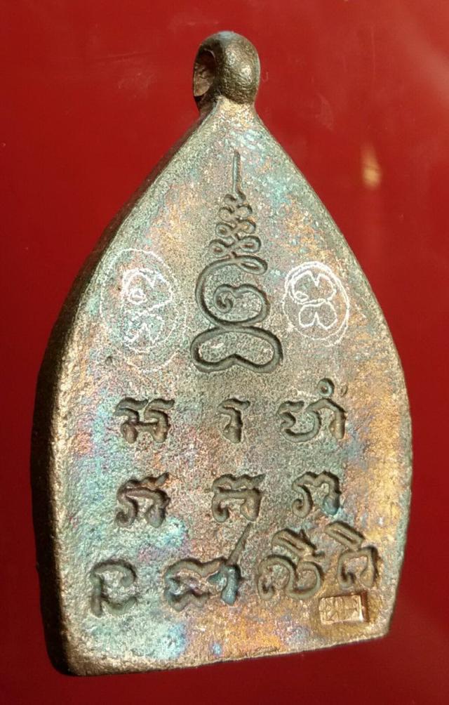 เหรียญหลวงปู่บุญวัดกลางบางแก้วเหรียญเจ้าสัวเนื้อทองแดงรุ่น2 2