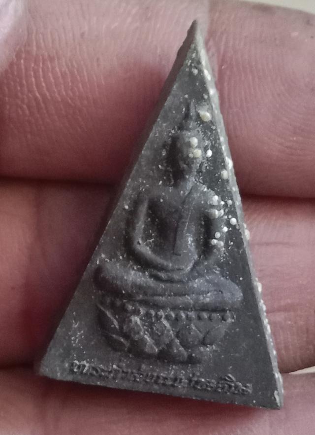 พระสมเด็จจิตรลดา2 พระพลังแผ่นดิน