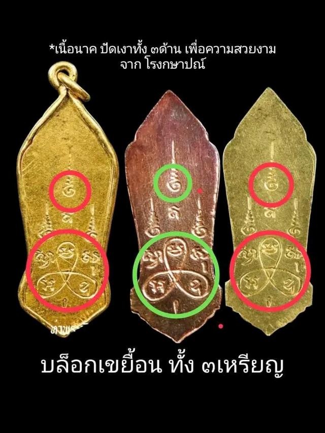 พระ๒๕พุทธศตวรรษ เนื้อนาค