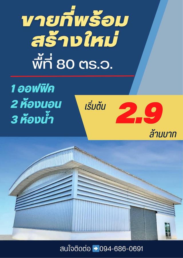 ขายที่ดิน บางบัวทอง นนทบุรี 2