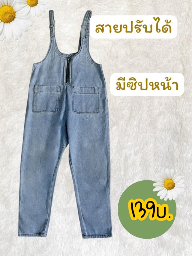 เอี๊ยมยีนส์ เป็นงานมือสองสภาพมือ1