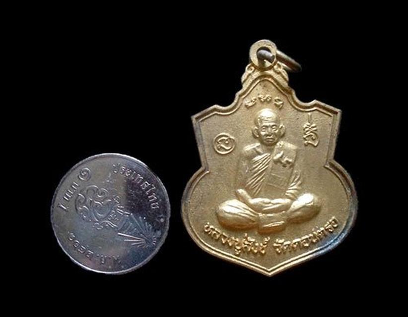 เหรียญหลวงปู่สังข์ วัดดอนตรอ นครศรีธรรมราช ปี2000 4