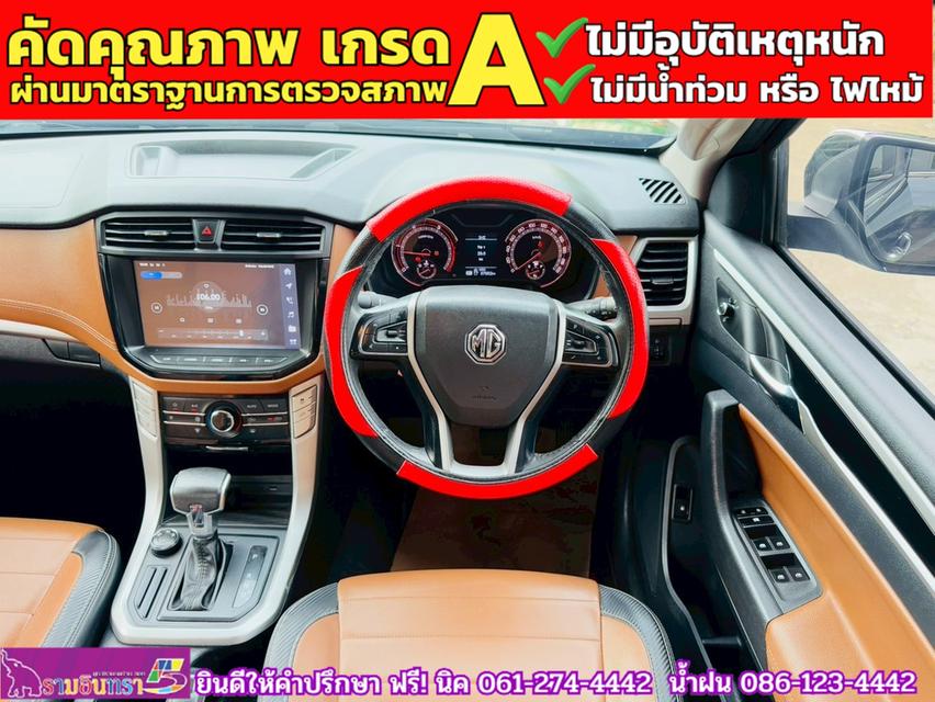 MG EXTENDER 4 ประตู 2.0 GRAND X 4WD  ปี 2024 6