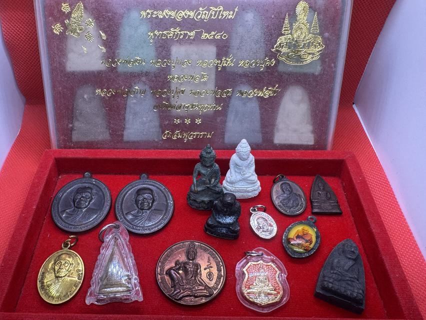 พระเครื่อง วัตถุมงคล ใหม่ เก่า ย้อนยุค แท้ทุกองค์ รูปย่อยที่ 1