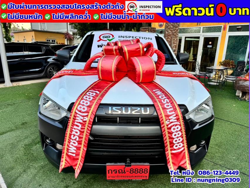 Isuzu D-Max 1.9 ตอนเดียว S ปี 2021 #กระบะบรรทุก #ฟรีดาวน์ #ไม่ต้องค้ำ