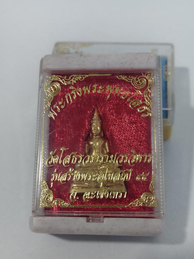 พระกริ่งลพ.โสธร พิมพ์ใหญ่ ปี๔๔เนื้อชุบทอง กริ่งดัง กล่องเดิม ประกันแท้