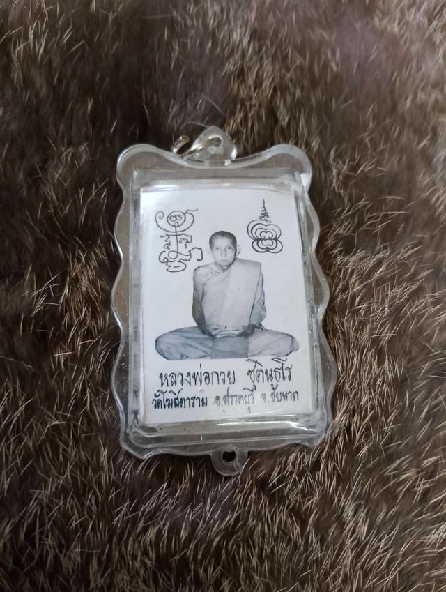 รูปถ่ายหลวงพ่อกวย วัดโฆสิตาราม หลังผงพุทธคุณของหลวงพ่อ