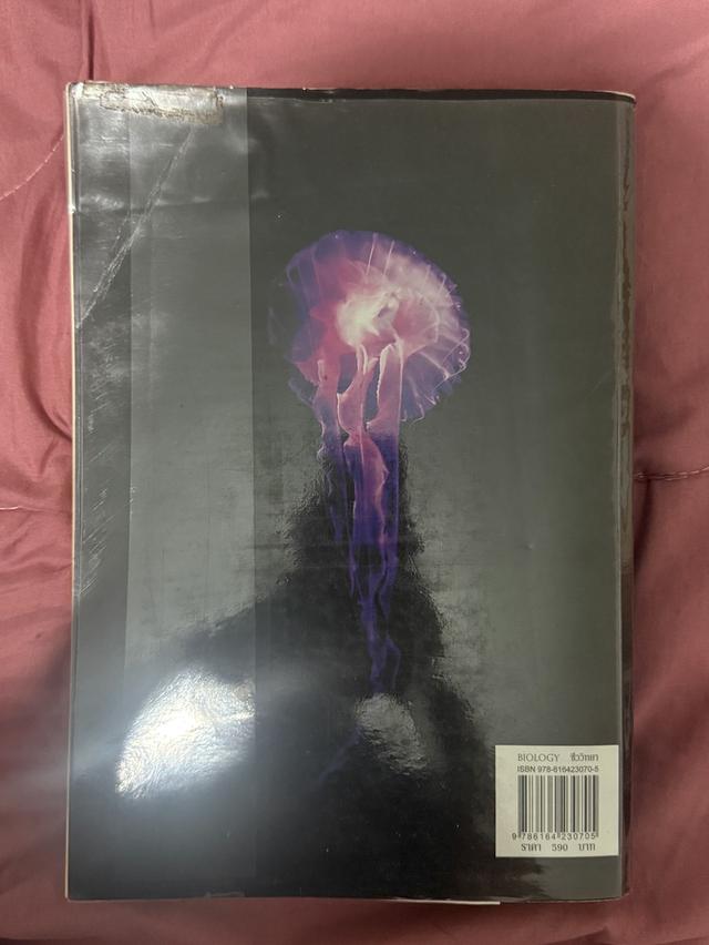 หนังสือชีวะปลาหมึก สภาพดี