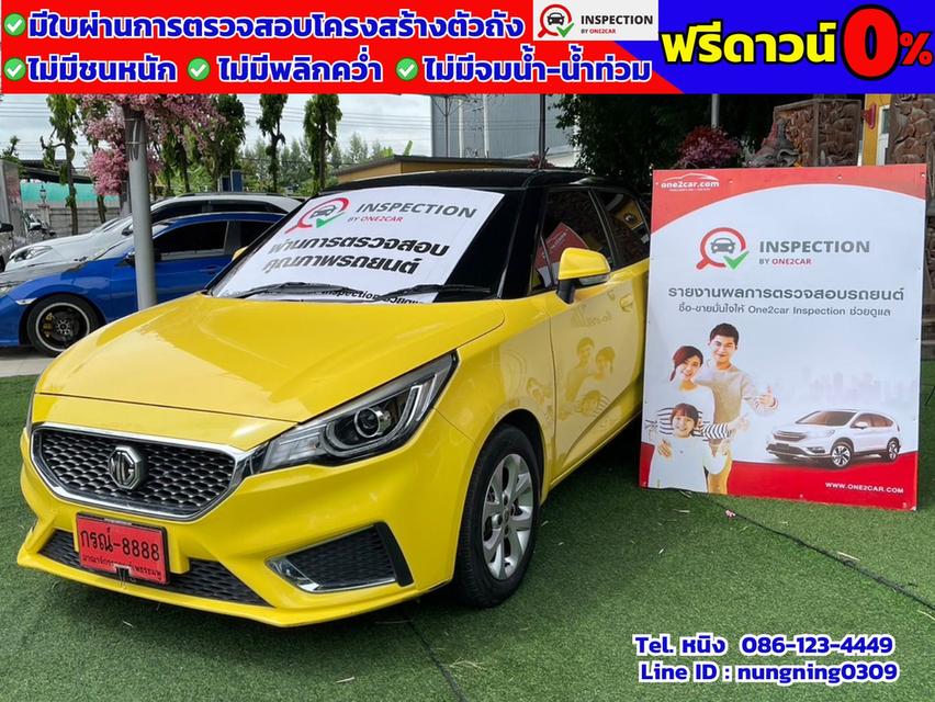 MG3 1.5 D ปี 2022 #ผ่อนสบาย4พัน #ฟรีดาวน์ #ไม่ต้องค้ำ