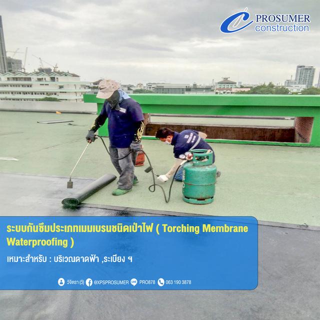 รับติดตั้งระบบกันซึม แก้ไขปัญหาน้ำรั่วซึม ( Waterproofing System ) 4