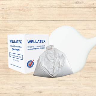 กาวลาเท็กซ์ กาว  แบรนด์ Welfix ขนาด 10 กิโลกรัม