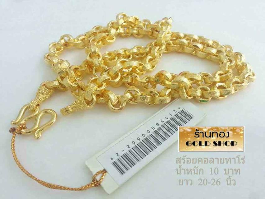 สร้อย สร้อยคอ สร้อยทอง สร้อยคอทอง สร้อยคอทองคำ สร้อยข้อมือ สร้อยข้อมือทอง สร้อยข้อมือทองคำ แหวน แหวนทอง แหวนทองคำ ทอง ทองคำ เครื่องประดับเศษทองคำจาก รูปที่ 3