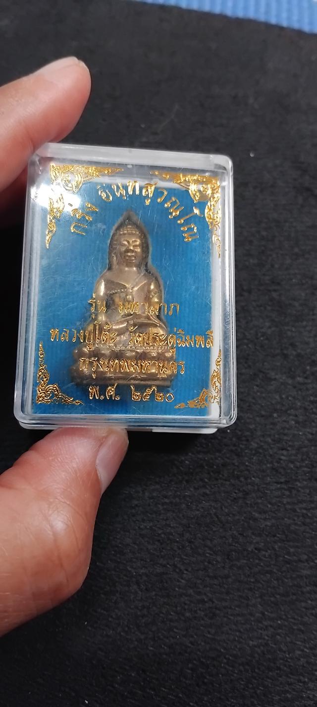 พระบ้านเก็บเก่า พระกริ่งปู่โต๊ะโค๊ตเดิมจากวัด