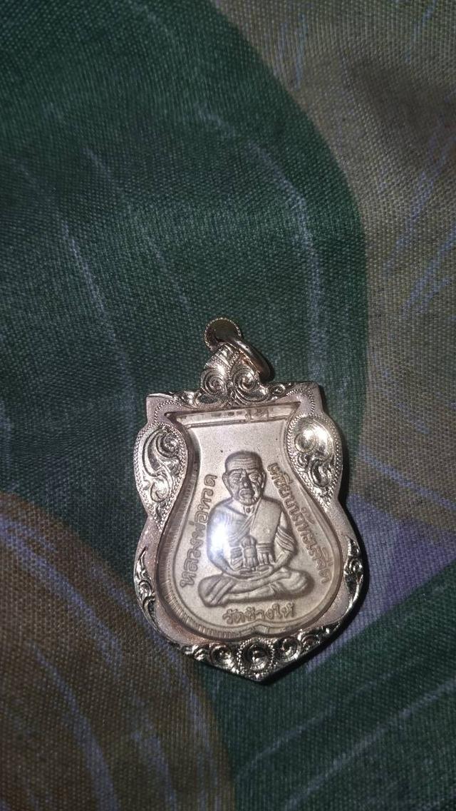 หลวงปู่ทวดพระเครื่อง