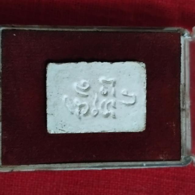 พระบ้านเก็บเก่า พระผงหลวงพ่อสด