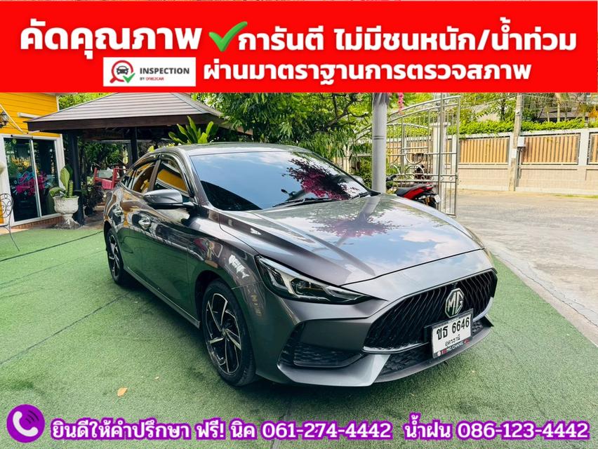 MG 5 1.5 D+ ซันรูฟ ปี 2024 3