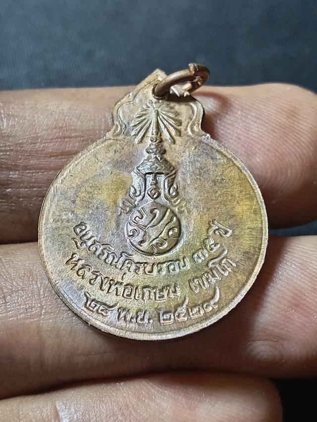 หลวงพ่อเกษม​ เขมโก​ ​จังหวัดลำปาง​ รูปที่ 8