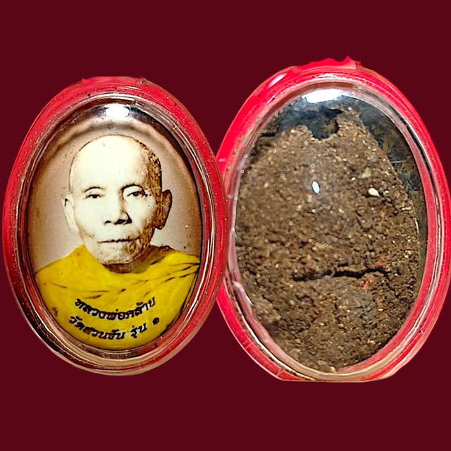 ล็อตเก็ตหลวฃพ่อท่านคล้าย