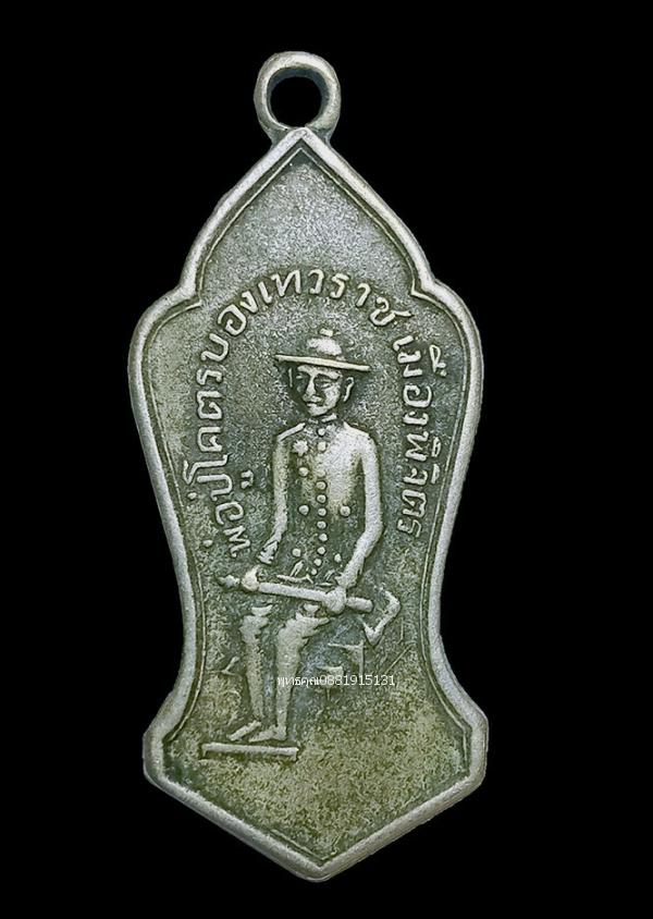รูป เหรียญพ่อปู่โคตรบองเทวราช เมืองพิจิตร