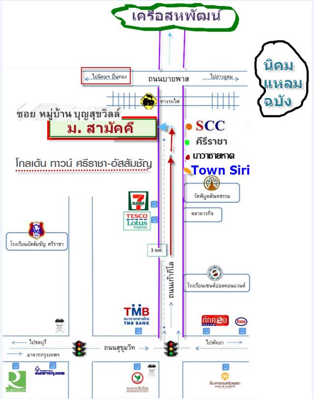 ให้เช่าทาวน์เฮ้าส์ชั้นเดียว ถูก 5500บ แอร์1เครื่องและตู้เย็น 35ตร.ว. ติดถ.เก้ากิโล ม.สามัคคี ศรีราชา ปลอดน้ำท่วม ปลอดภัย มีร้านอาหาร 15