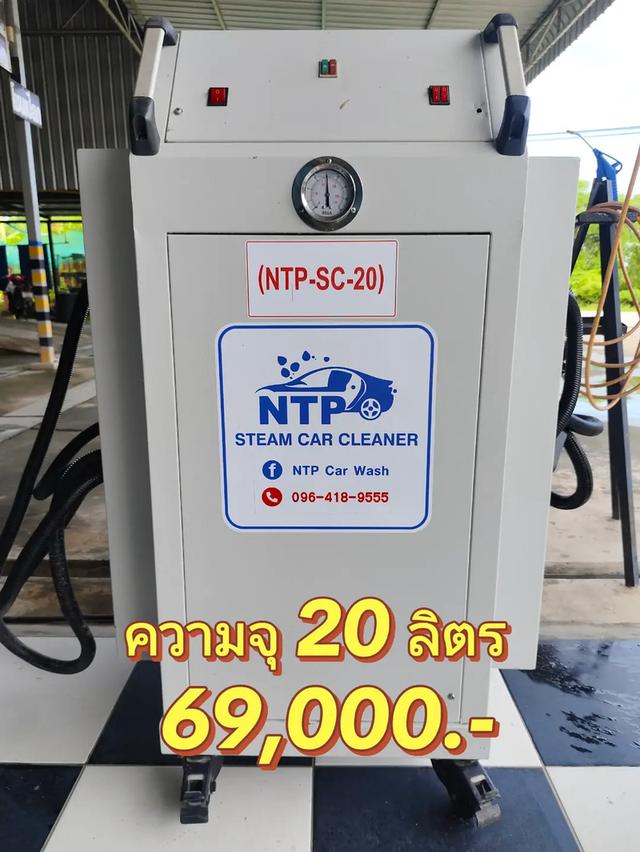 เครื่องทำความสะอาดสตรีมไอน้ำ