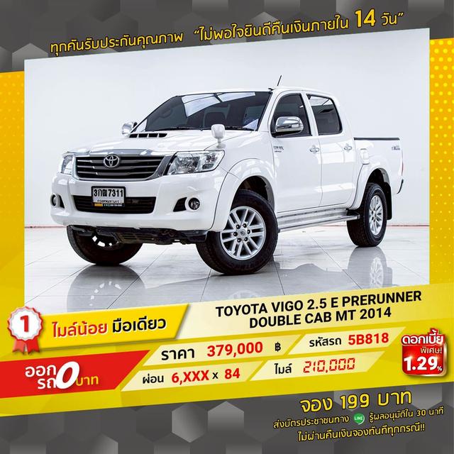 รหัสรถ  5B818 VIGO 2.5 E PRERUNNER DOUBLE CAB 2014 16