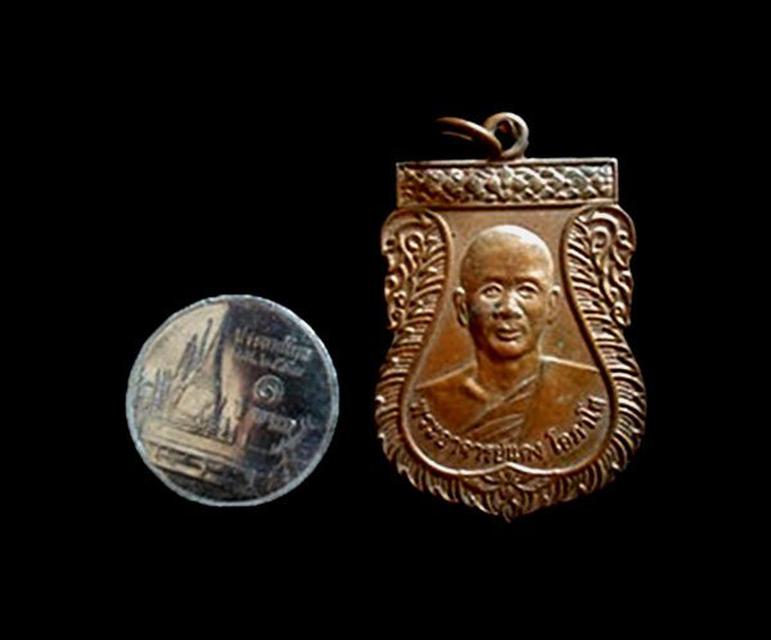 เหรียญรุ่นแรกพระอาจารย์แดง วัดไร่ ปัตตานี ปี2552 2