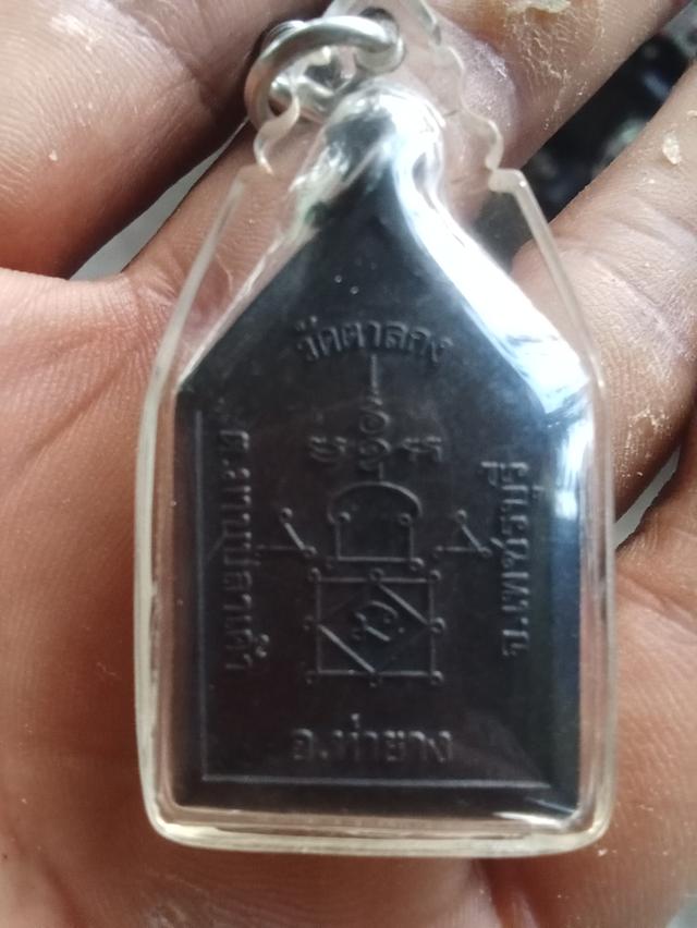 เหรียญหลวงพ่ออุ้น วัดตาลกง รูปที่ 1