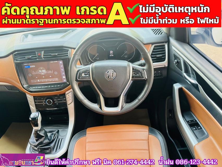 MG EXTENDER GIANTCAB 2.0 GRAND X  ปี 2023 6