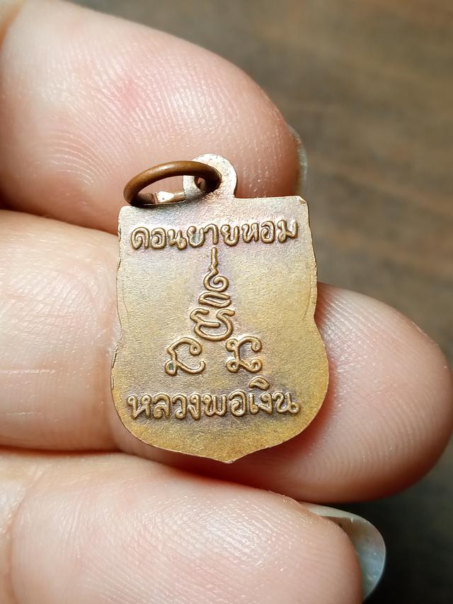 หลวงพ่อเงินวัดดอนยายหอมปี06