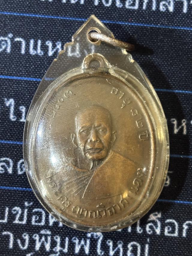 หลวงพ่อแดงวัดเขาบันไดอิฐ